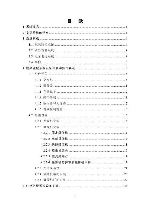 安防系统施工工艺流程