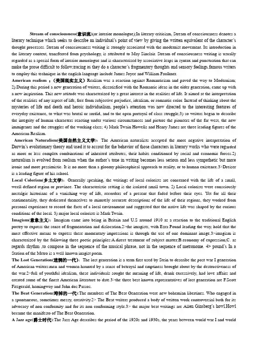 美国文学名词解释