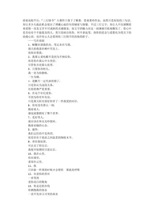 妇女节三行情书