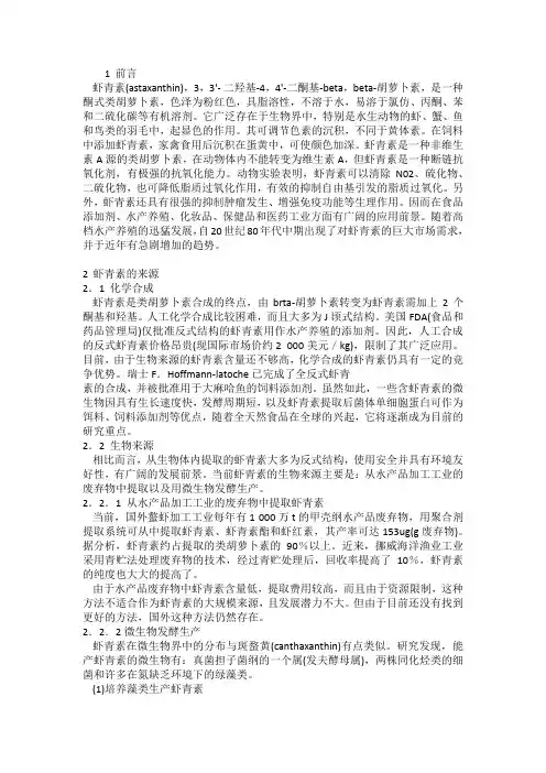 青虾素在养殖技术中的应用