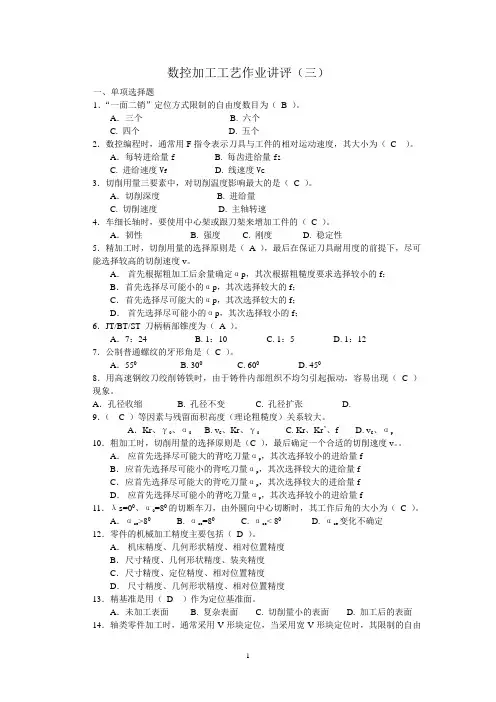 讲评3(1)
