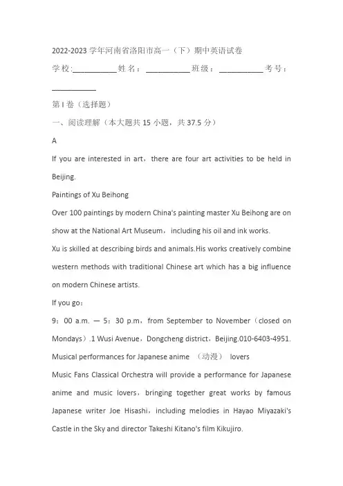 2022-2023学年河南省洛阳市高一(下)期中英语试卷(含答案)