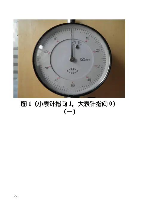 内径百分表的使用方法