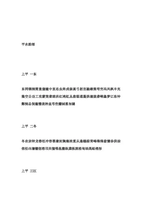 诗词韵律表