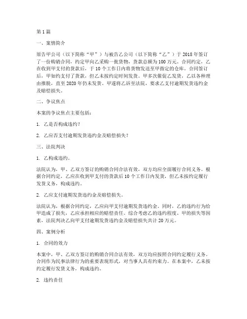 债权债务的法律案例(3篇)