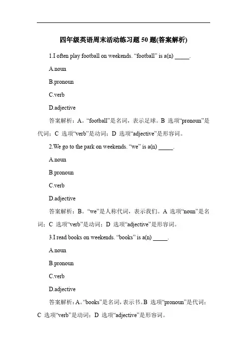 四年级英语周末活动练习题50题(答案解析)