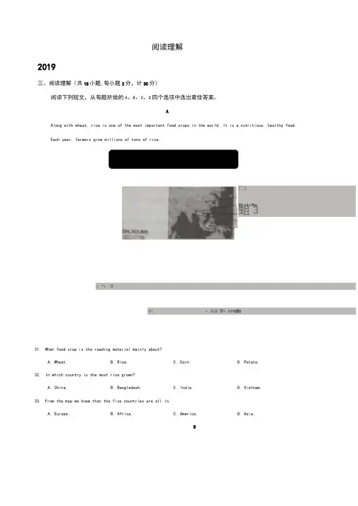 江苏省盐城市2017-2019年三年中考英语试卷分类汇编：阅读理解