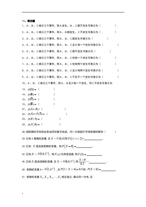 概率论习题