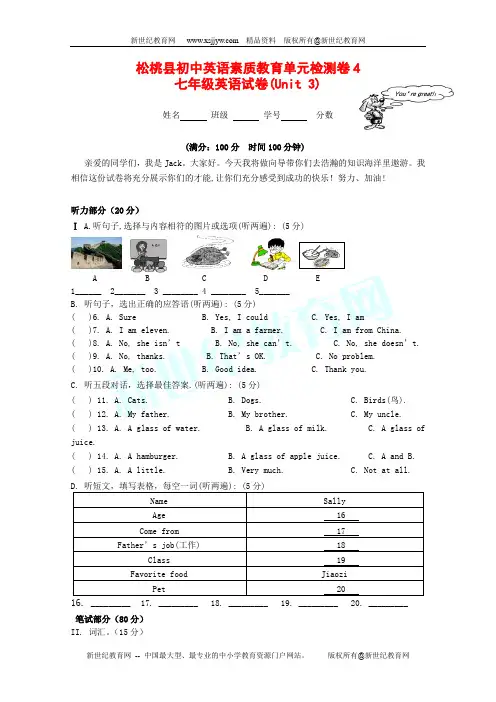(2012新版)英语基础知识测试试题(含答案)