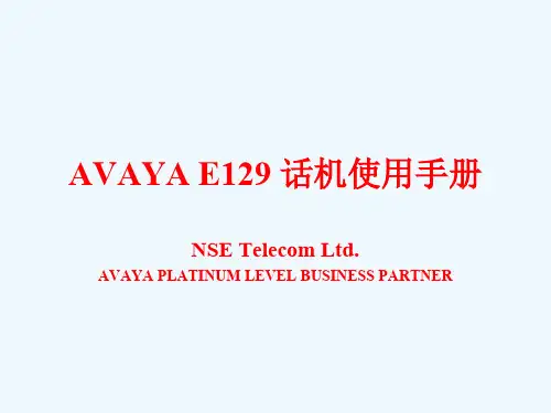 AvayaE129话机使用手册