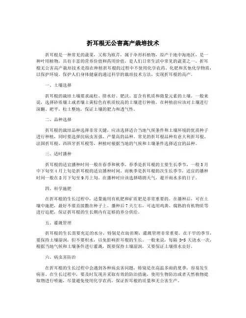 折耳根无公害高产栽培技术