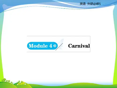 外研版高中英语必修五课件：Module+4+Carnival+Period+1