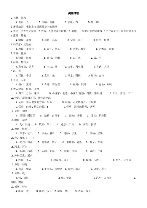 类比推理超好
