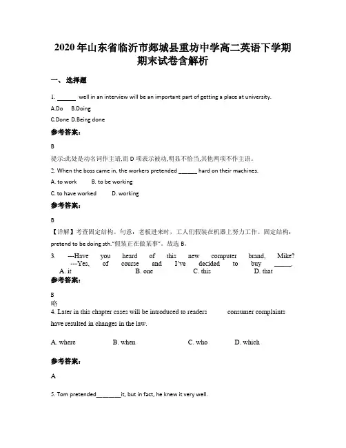 2020年山东省临沂市郯城县重坊中学高二英语下学期期末试卷含解析