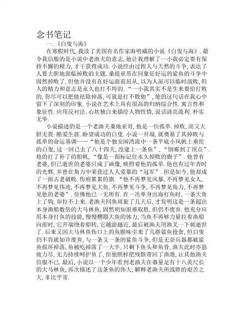读书笔记图片大全图片