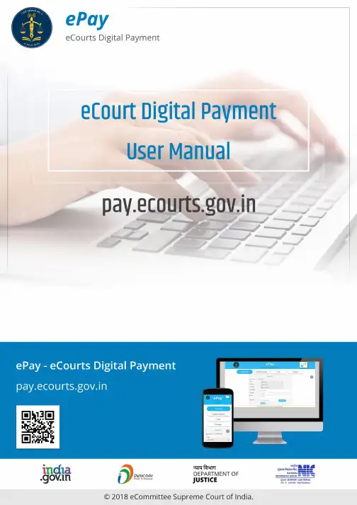 ePay用户手册说明书