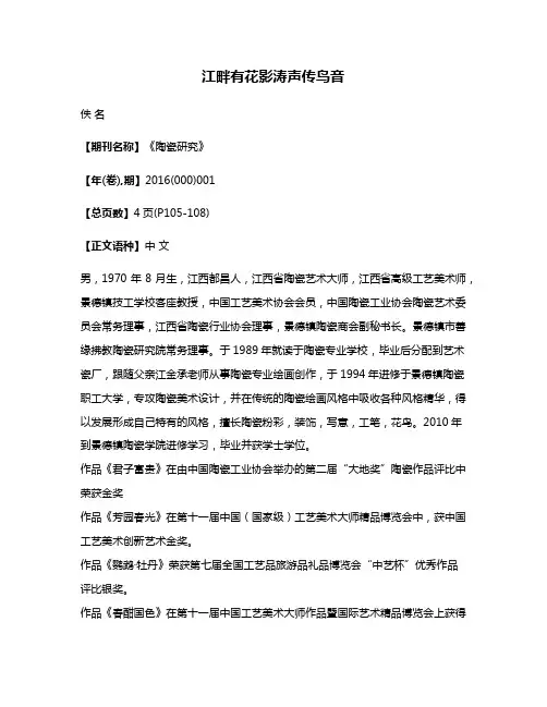 江畔有花影涛声传鸟音