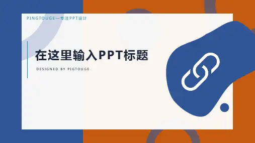 通用高级炫酷创意几何图形动态个人简历ppt模板