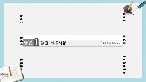 2019-2020年高中语文第3单元小说213棋王节选课件粤教版必修4