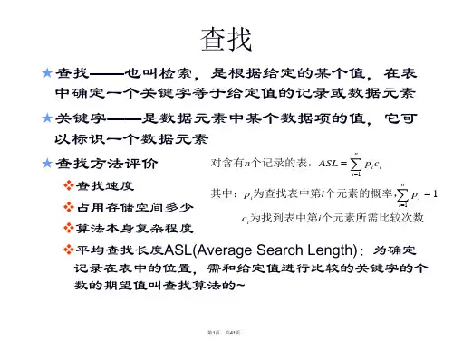VB教程03.查找和排序