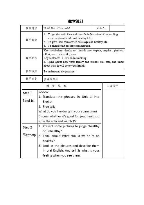 外研版九年级英语下册教案 Module5 Unit2