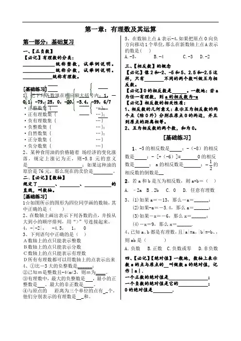 人教版七年级寒假作业 全套)共19页