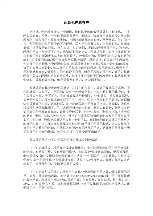 此处无声胜有声