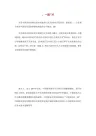 告别不文明行为演讲稿.doc