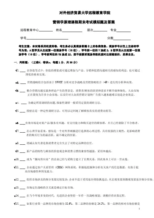 营销学原理——精选推荐