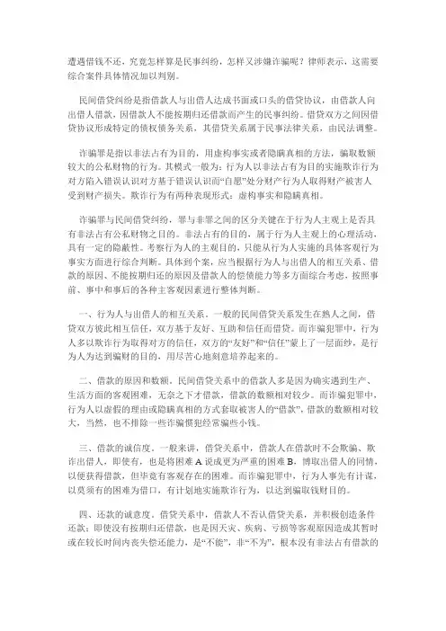 诈骗案例分析