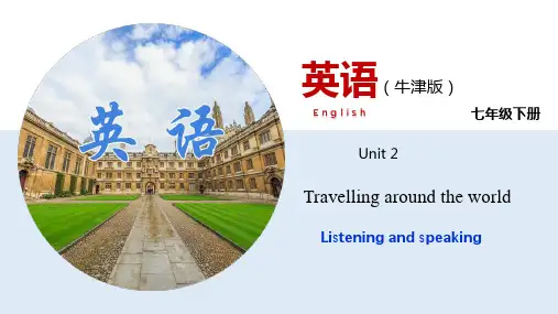 Unit2Travelling around the world【课件】七年级英语下册(牛津深圳版)
