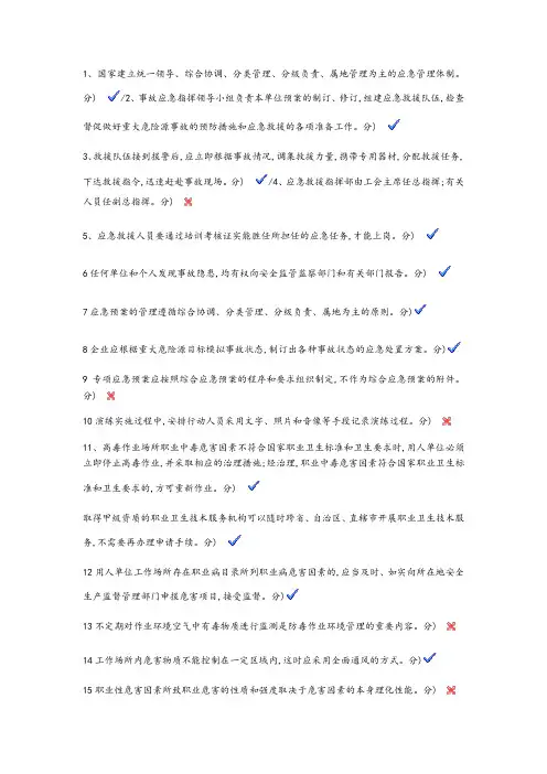 危化品生产安全管理人员题库题库6