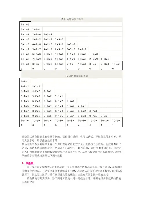 10以内加减法1