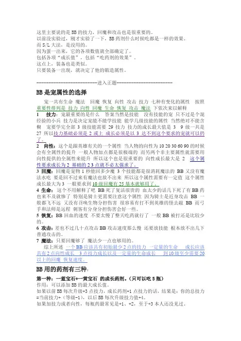 遗失的记忆——宠物