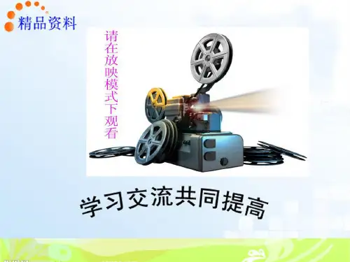 刑法学 (政法大学精品教材)教学 曲新久 第九章 故意犯罪形态幻灯片PPT