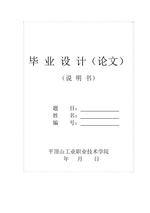 推荐-毕业设计粗苯回收工艺的设计 精品