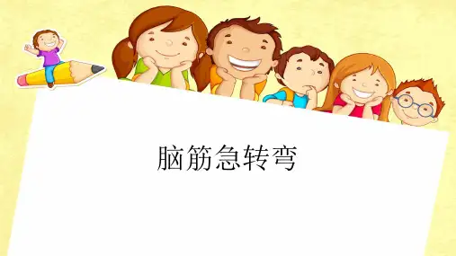 猜谜语游戏