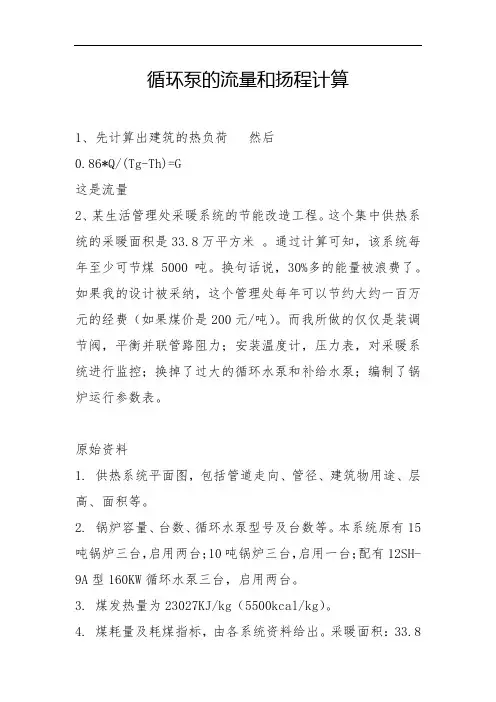 流量计算公式