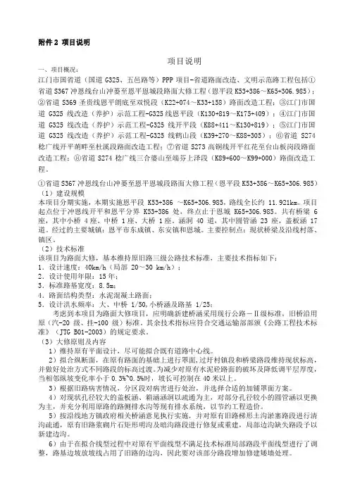 项目说明