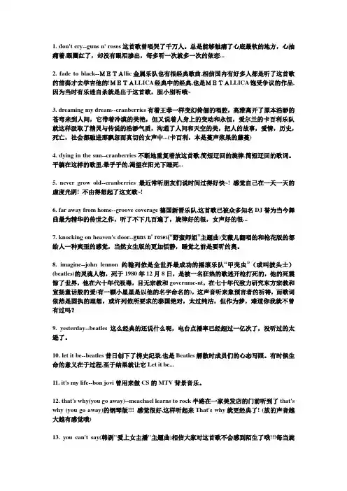 [英语] 100首超级好听的英语歌