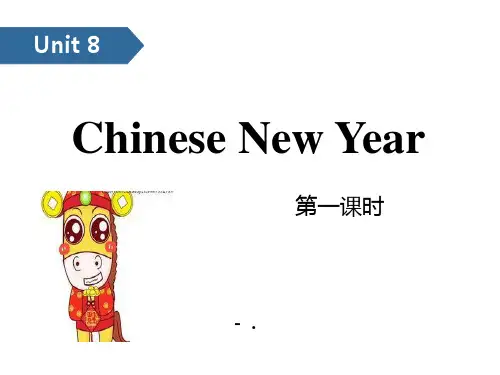 《Chinese New Year》PPT(第一课时)