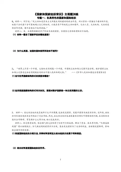 高二选修三主观题精选