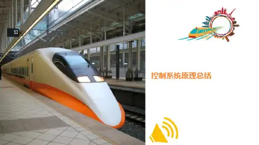 城市轨道交通站台门控制系统的原理—控制系统命令回路原理