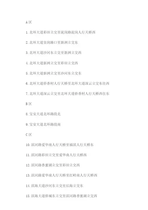 深圳55地点电子警察测车速