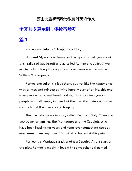 莎士比亚罗密欧与朱丽叶英语作文