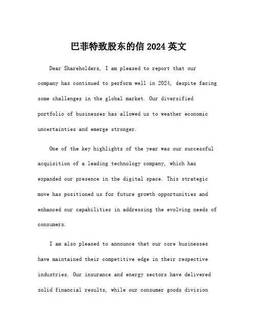 巴菲特致股东的信2024英文