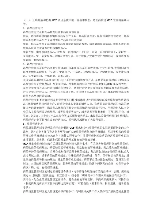 药品质量档案
