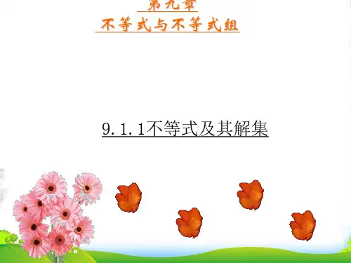 人教版七年级数学下册第九章《 9.1不等式及其解集》优质课课件(共17张PPT)