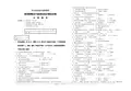 中级营养试卷正文理论