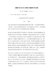 安徽省江南十校2013届新高三摸底联考语文试题及答案